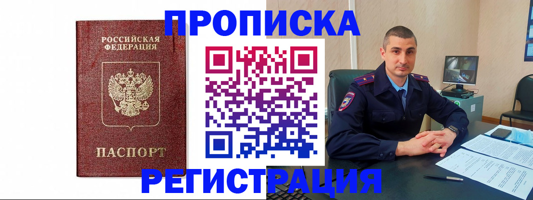 временная регистрация 2025 в Новочебоксарске