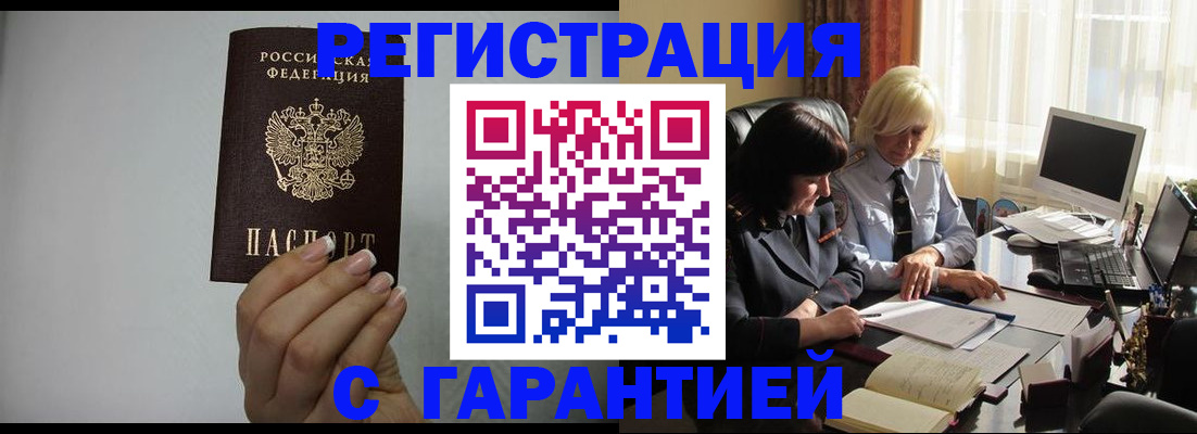 прописка поиск в Новочебоксарске