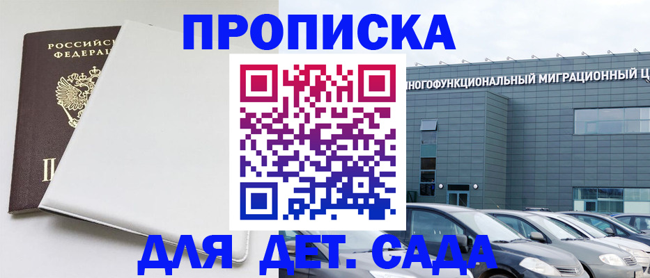 временная регистрация в квартире в Новочебоксарске