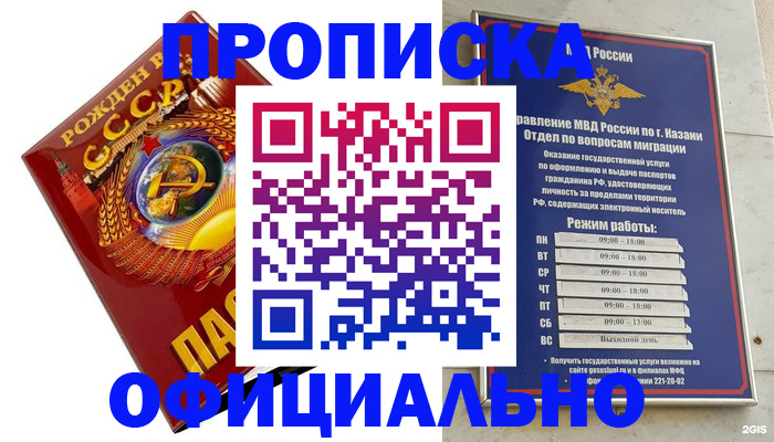 временная регистрация в Новочебоксарске