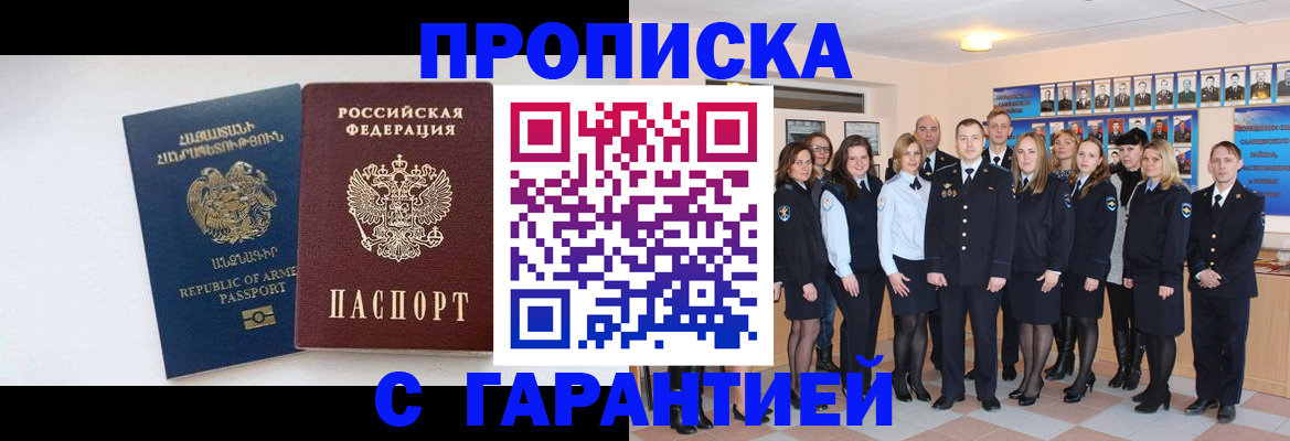прописка поиск в Новочебоксарске